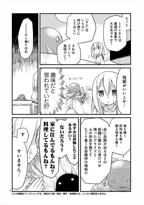 魔法少女なんてもういいですから。