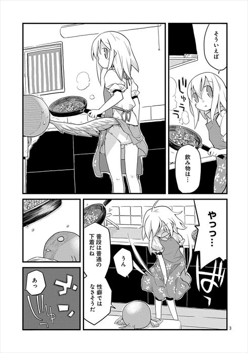 魔法少女なんてもういいですから。