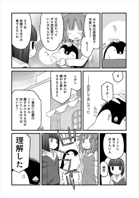 魔法少女なんてもういいですから。