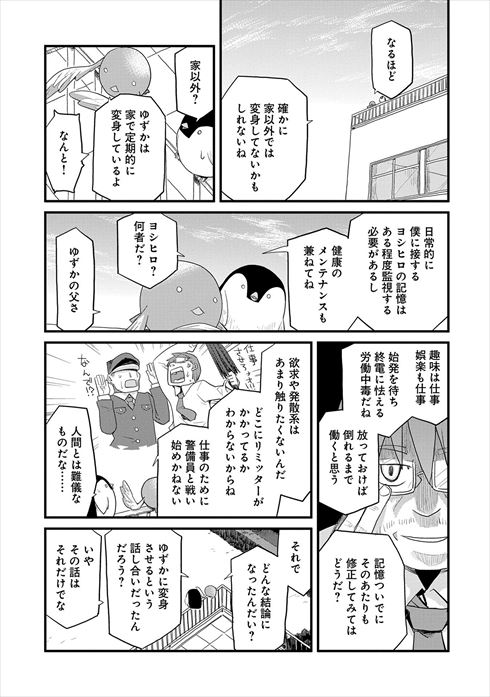 魔法少女なんてもういいですから。