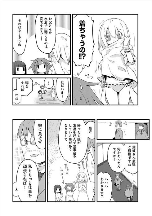 魔法少女なんてもういいですから。