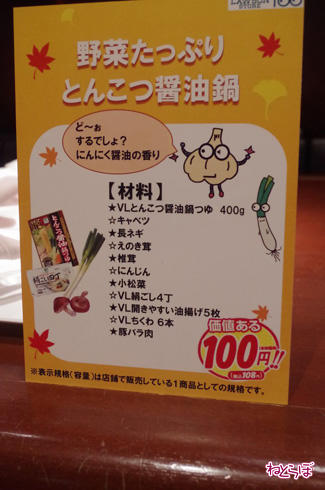 100円ローソンで豪華ディナー