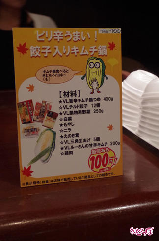 100円ローソンで豪華ディナー