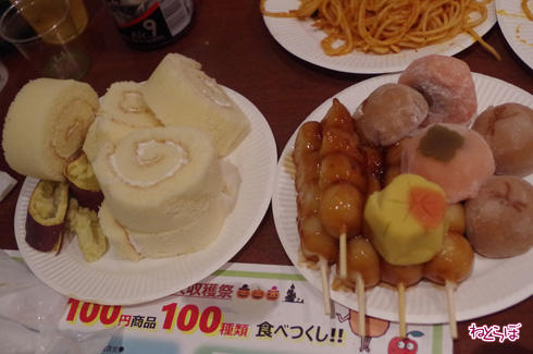 100円ローソンで豪華ディナー