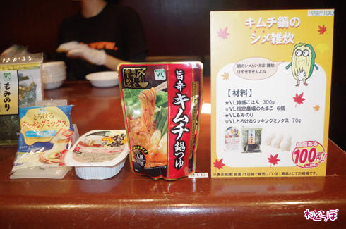 100円ローソンで豪華ディナー