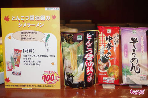 100円ローソンで豪華ディナー