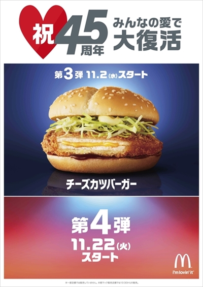 チーズカツバーガー