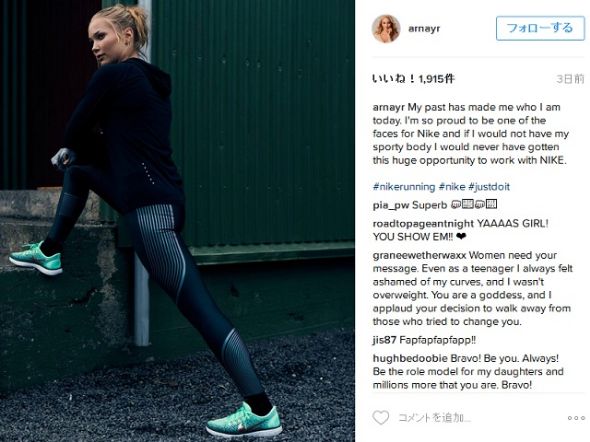 ナイキの顔として採用されたアルナ・イール・ヨンスドッティ