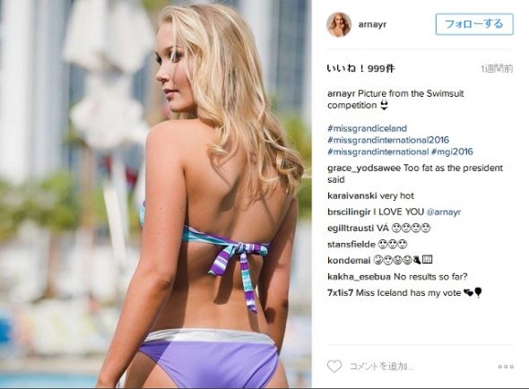 ミス・アイスランド2015のアルナ・イール・ヨンスドッティ