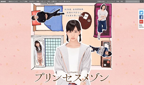 プリンセスメゾン