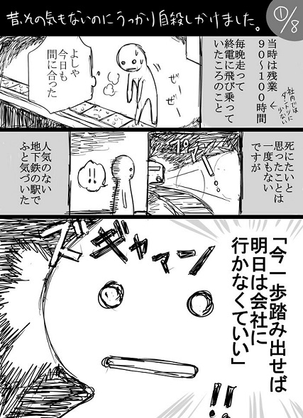 死んだつもりで●人間、やればできる 死んだつもりで 人間、やればできる