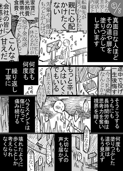 真面目な人ほど耐えてしまう