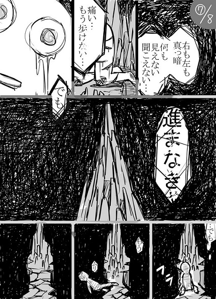 つかわなくなつたので、しゆぴんしました。 死ぬくらいなら辞める」ができない理由 過労自殺を描いた生々