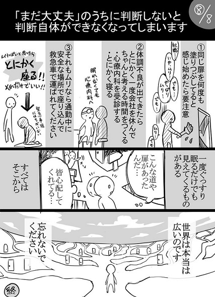 「まだ大丈夫」のうちに判断をしないといけません