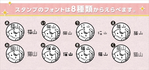 おなまえ　ねこずかん