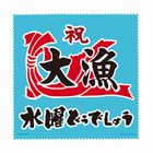 一番くじ水曜どうでしょう