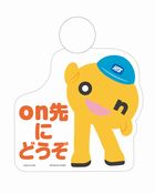 一番くじ水曜どうでしょう