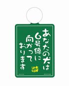 一番くじ水曜どうでしょう