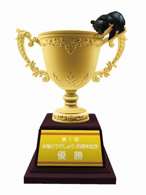 一番くじ水曜どうでしょう