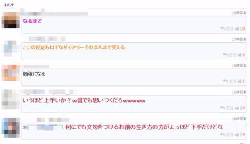 はてなブックマーク はてな匿名ダイアリー togetter 再現