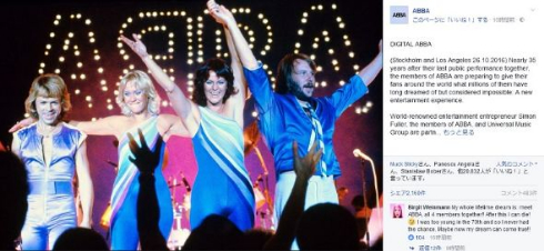 2018年に再結成するABBA