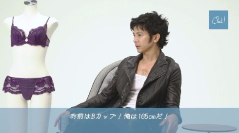 武田真治 ランジェリー ブランド Chut! 女性 胸 動画