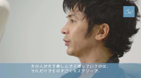 武田真治 ランジェリー ブランド Chut! 女性 胸 動画