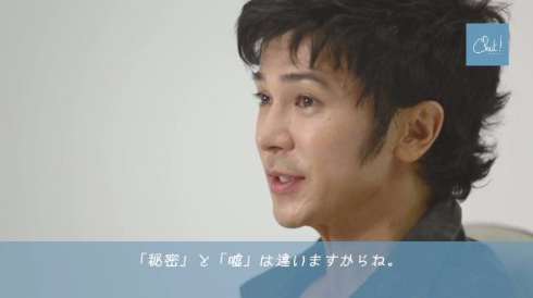 武田真治 ランジェリー ブランド Chut! 女性 胸 動画