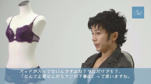 武田真治 ランジェリー ブランド Chut! 女性 胸 動画
