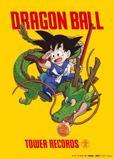 ドラゴンボール コラボ TOWER RECORDS タワーレコード カフェ グッズ