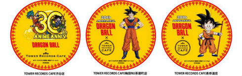 ドラゴンボール コラボ TOWER RECORDS タワーレコード カフェ グッズ