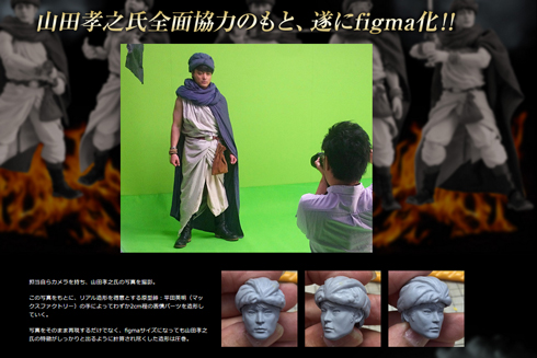 勇者ヨシヒコ figma 山田孝之 撮影