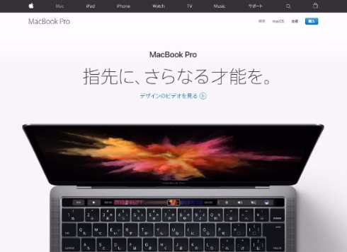 Apple MacBook Pro Touch Bar ファンクションキー 新型