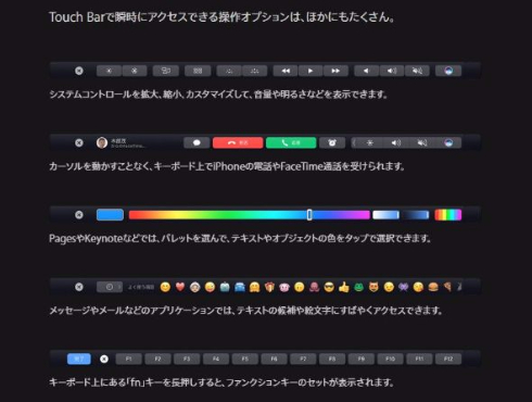 Apple MacBook Pro Touch Bar ファンクションキー 新型