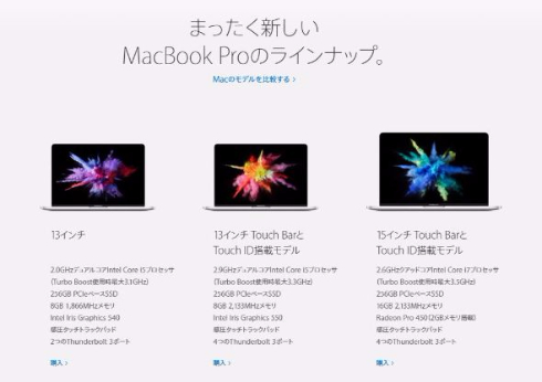 Apple MacBook Pro Touch Bar ファンクションキー 新型