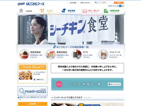 シーチキンに虫混入