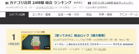 緒方恵美　脱法ロック