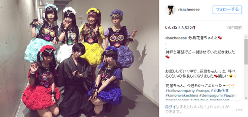 でんぱ組.inc 相沢梨紗 Instagram 分島花音 男装