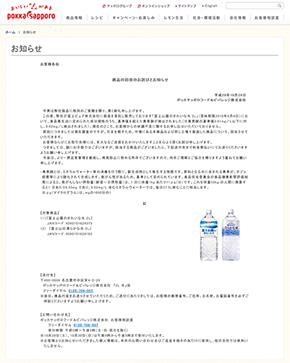 富士山麓のきれいな水 2L