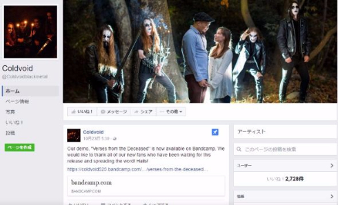 メタルバンド カップル 写真 結婚 婚約 撮影