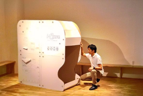i-Cave 洞窟 自分専用 クラウドファンディング 組み立て式