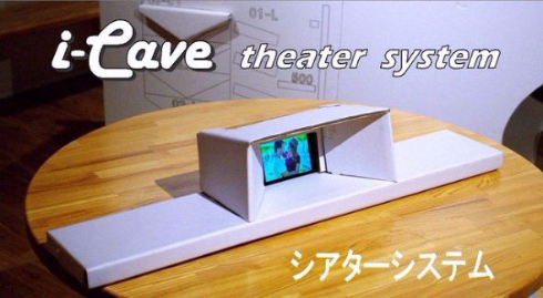 i-Cave 洞窟 自分専用 クラウドファンディング 組み立て式
