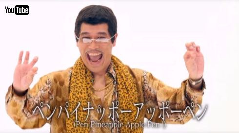 ピコ太郎 ペンパイナッポーアッポーペン ロングバージョン PPAT LONG YouTube