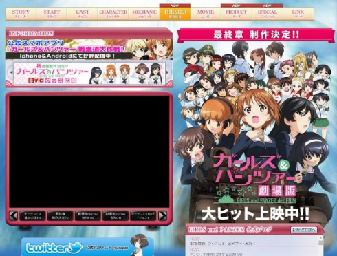 「ガールズ＆パンツァー」