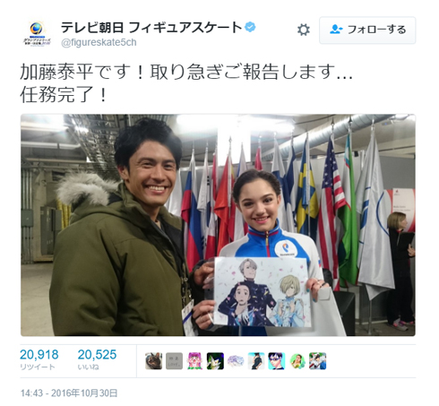 メドベージェワ 加藤泰平 弁当アナ