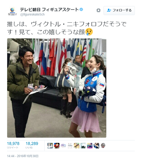 メドベージェワ 加藤泰平 弁当アナ 大喜び