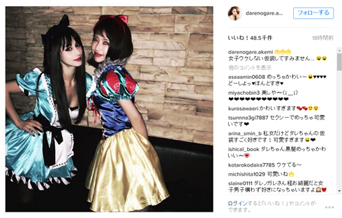 ダレノガレ明美 Instagram くみっきー 舟山久美子 アリス 白雪姫