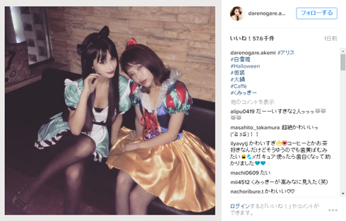 ダレノガレ明美 Instagram くみっきー 舟山久美子 アリス 白雪姫 別ショット