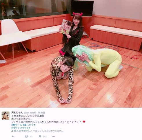 天木じゅん　コスプレ