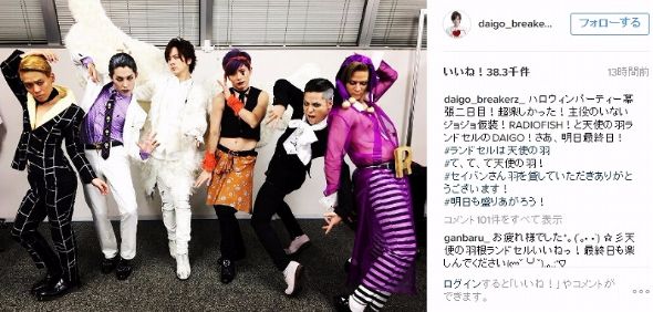 DOIGO　オリエンタルラジオ